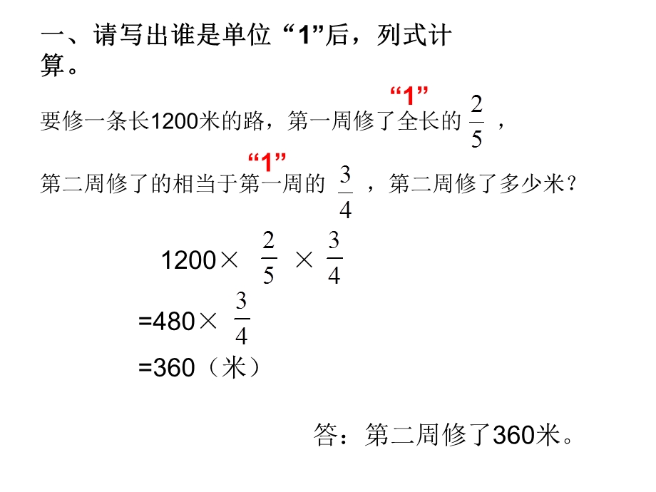 分数混合运算复习（1、2）.ppt_第2页