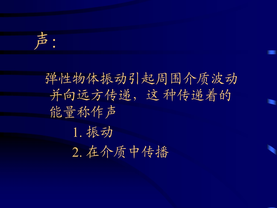 最新：B超课分析课件精选文档文档资料.ppt_第2页