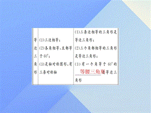 中考数学第19讲特殊三角形课件.pptx