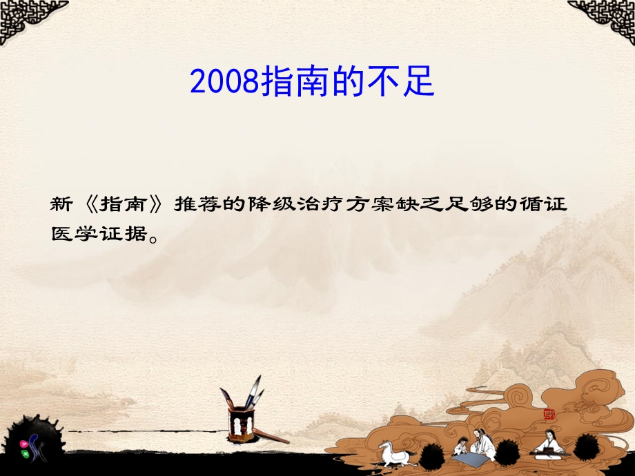 哮喘指南解读许勇精选文档.ppt_第3页