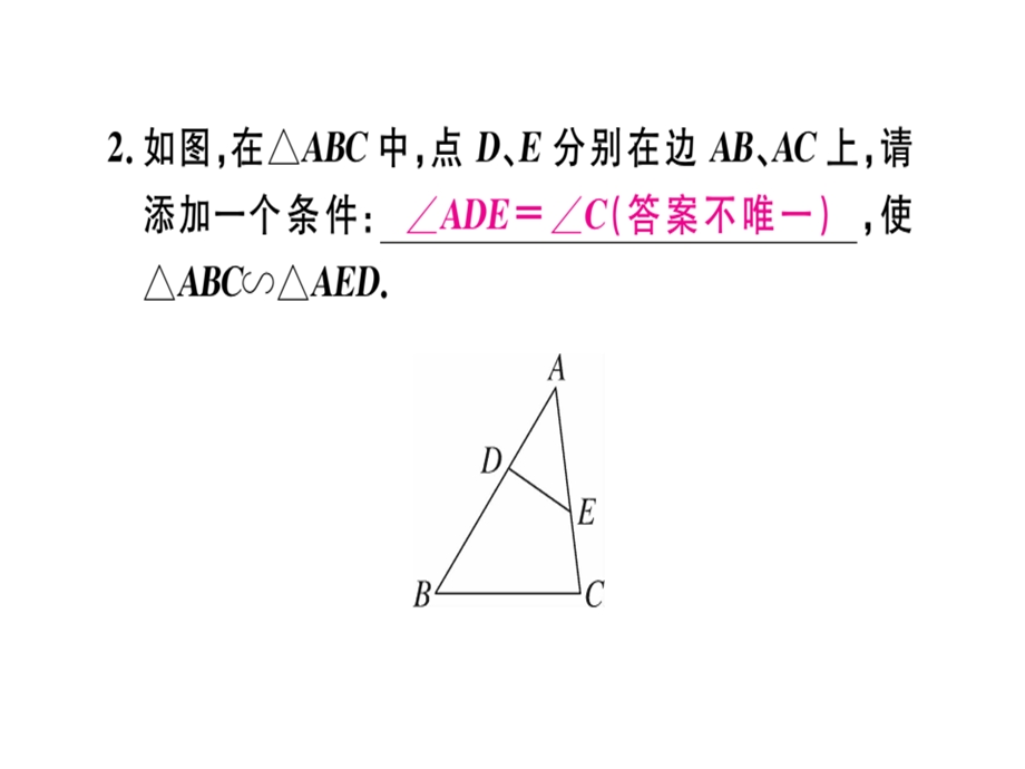 九年级人教版数学下册课件：模型构建专题：相似三角形中的基本模型(共24张PPT).ppt_第3页