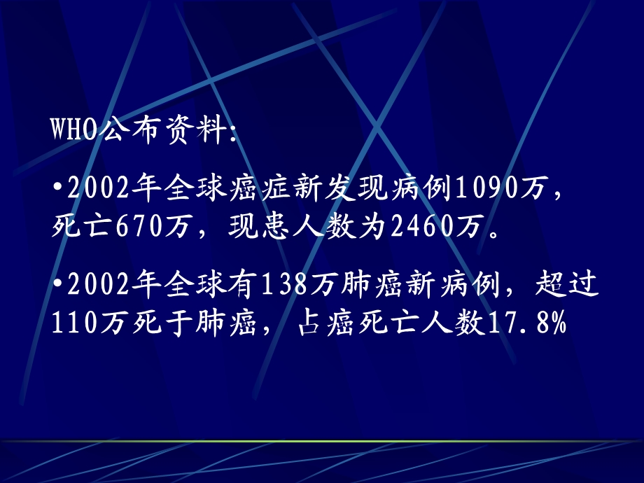 最新：日常诊疗中避免肿瘤漏诊的措施文档资料.ppt_第2页