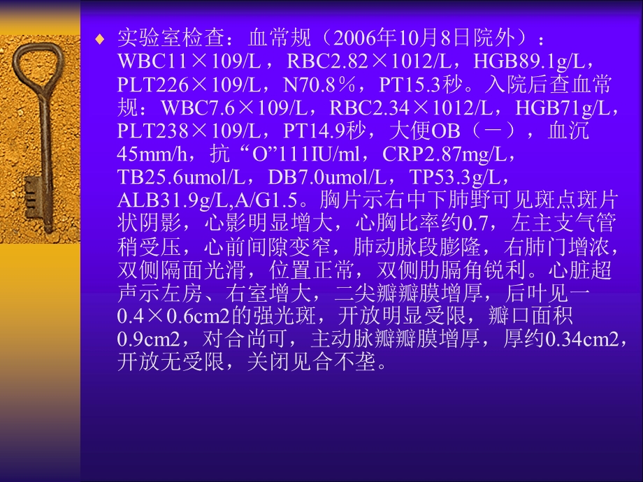 最新：心血管内科病例讨论一文档资料.ppt_第2页