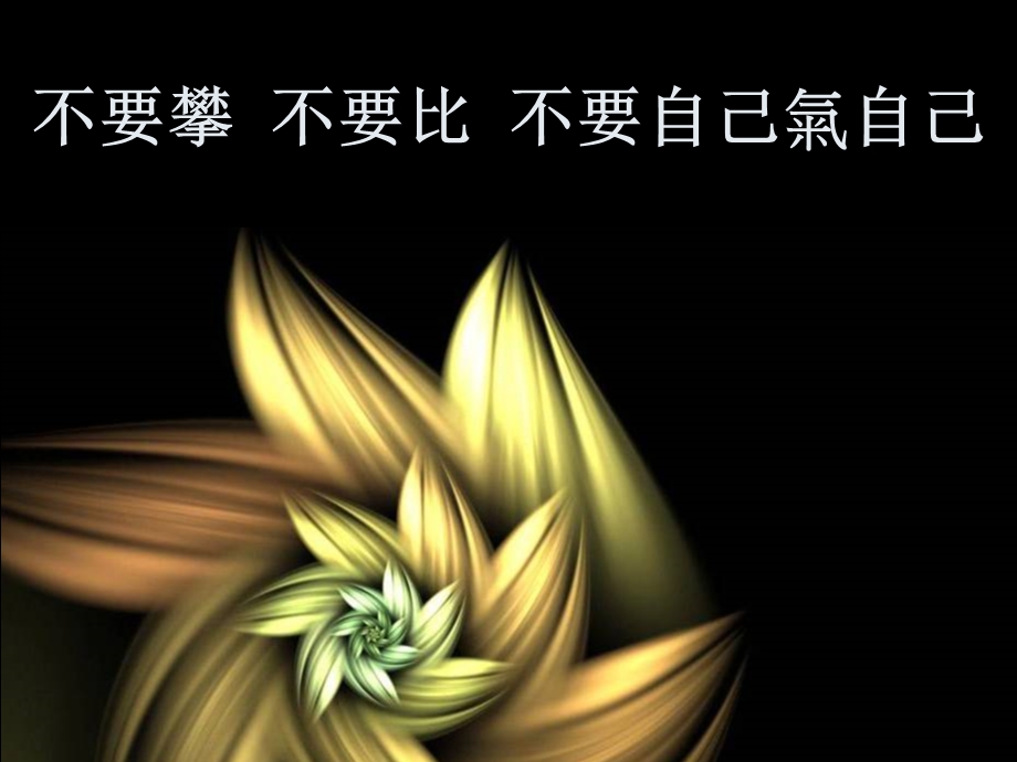 [PPT模板]祝福世界友好周快乐.ppt_第2页