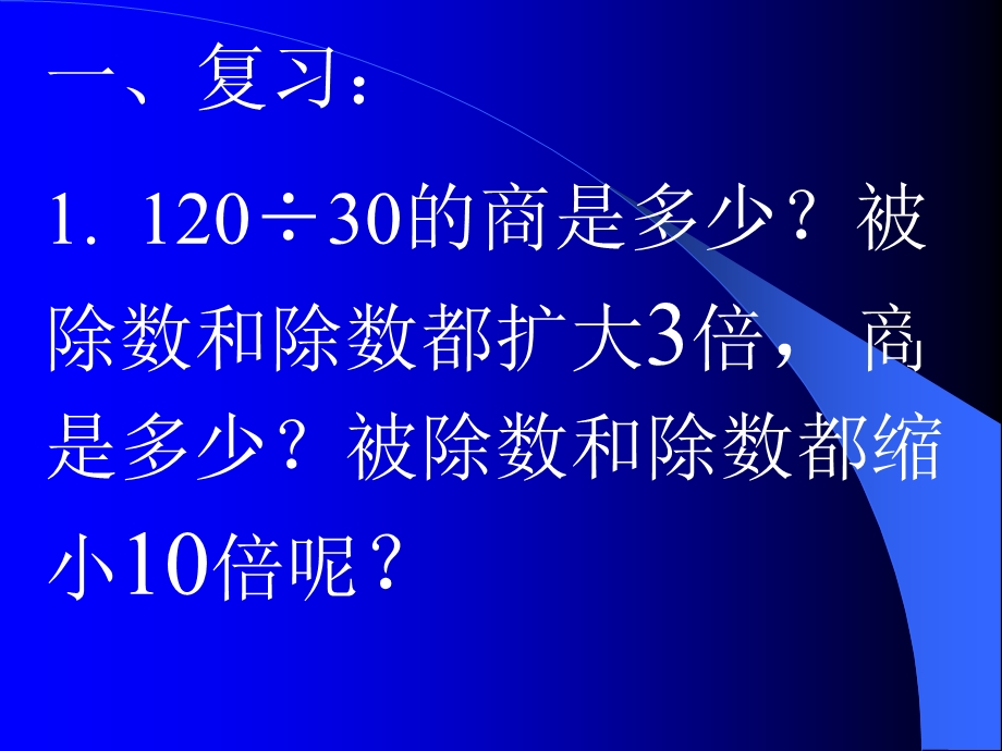 分数的基本性质课件(1).ppt_第3页