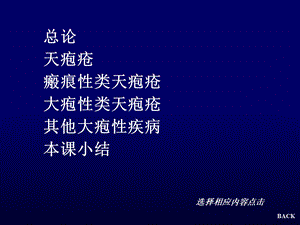 最新：口腔粘膜大疱类疾病文档资料.ppt