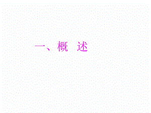 最新子宫脱垂PPT文档.ppt