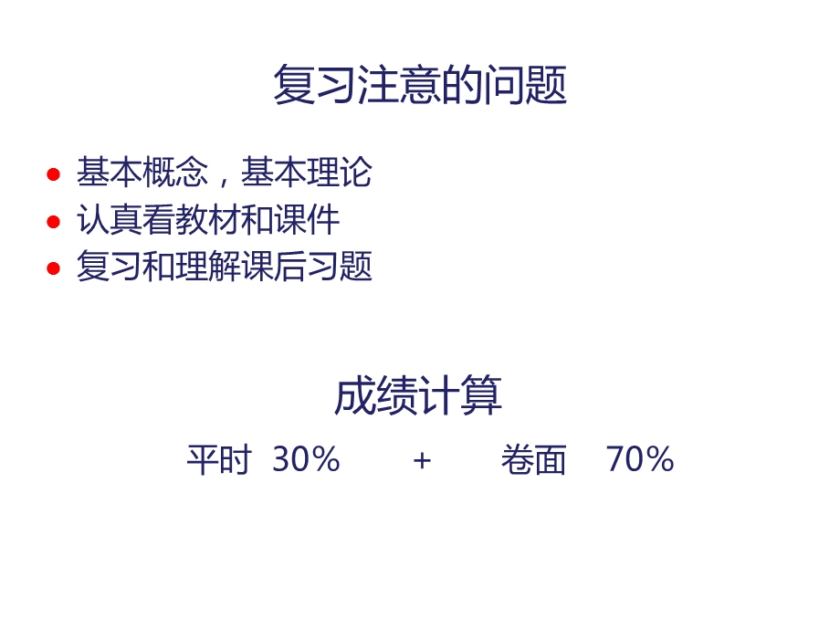 最新有机化学期末复习总结(上学期)PPT课件..ppt_第3页