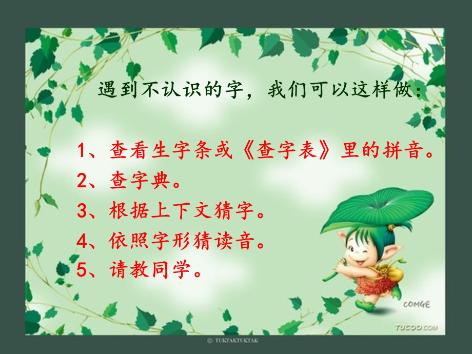 北师大版二年级语文上册_可爱的娃娃.ppt_第2页