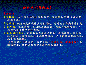 最新第五章疾病预防PPT文档.ppt