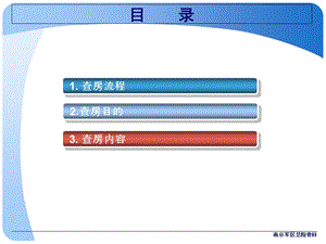 11最新双膝骨性关节炎文档资料.ppt