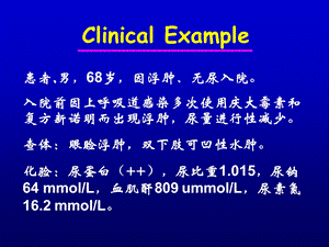 病理考试Renal精选文档.ppt