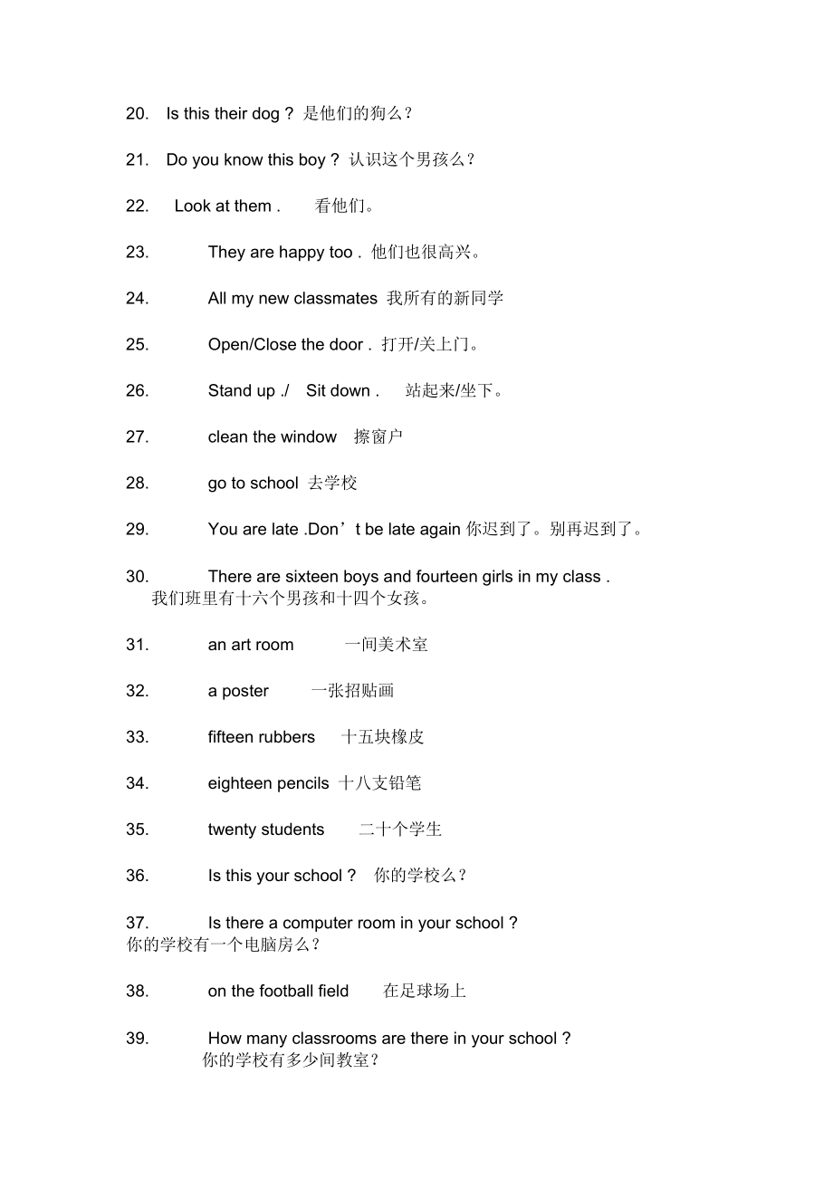 初中英语词组、句型.doc_第2页