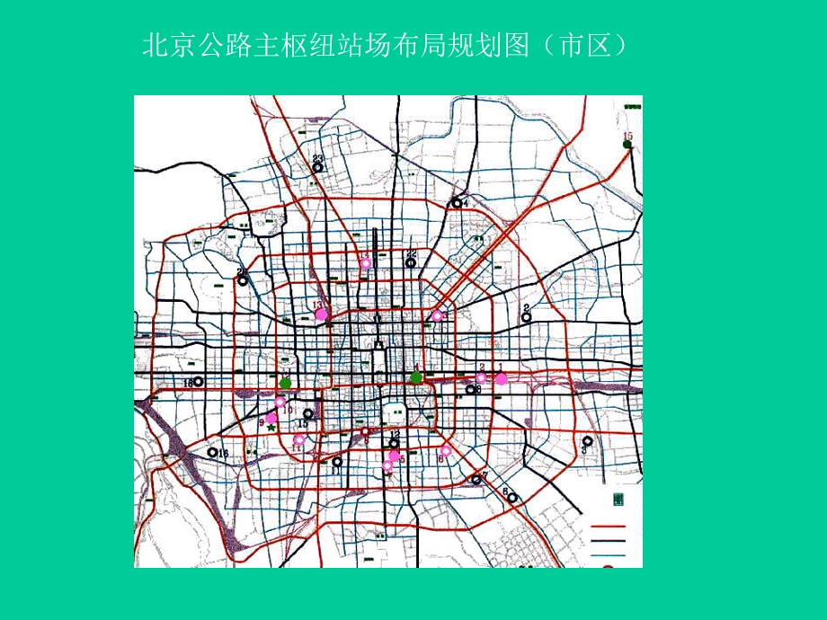 北京市城市对外交通干线规划图.ppt_第3页