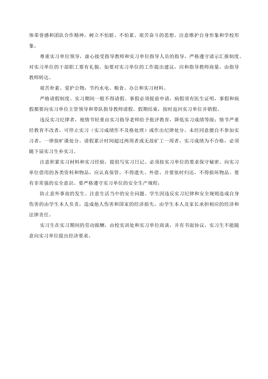 计算机应用专业实习实训综合考核评价方案.docx_第3页