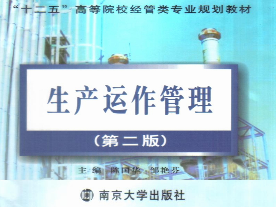 第3章产品开发与流程设计名师编辑PPT课件.ppt_第1页