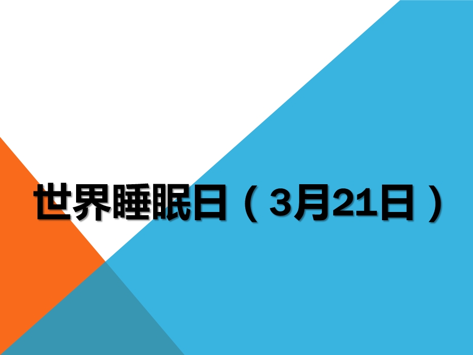 [临床医学]7疟疾.ppt_第1页