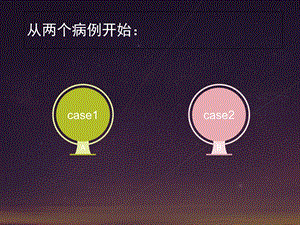 zss5羟色胺综合征——神经科医生不可不知的用药陷阱PPT文档.ppt