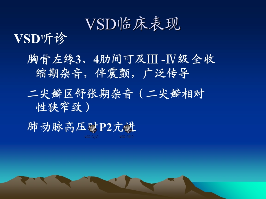 心脏听诊课件文档资料.ppt_第3页