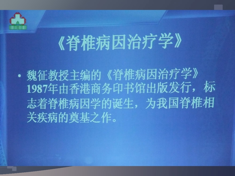 最新颈椎病诊治思考PPT文档.ppt_第3页