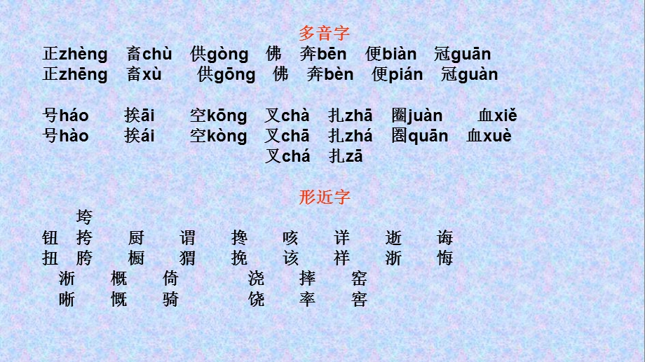 六年级上册第五单元（鲁迅）.ppt_第3页