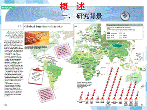 浮针结合运动疗法治疗痉挛性偏瘫的临床研究文档资料.ppt