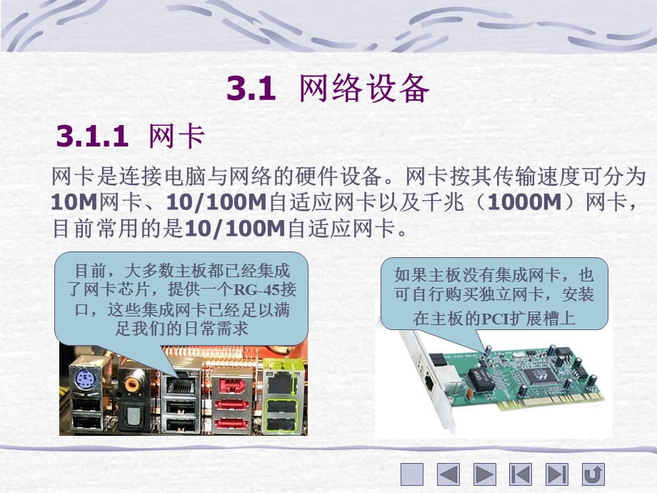 最新电脑辅助设备PPT课件PPT文档.ppt_第1页