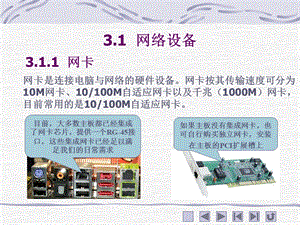 最新电脑辅助设备PPT课件PPT文档.ppt