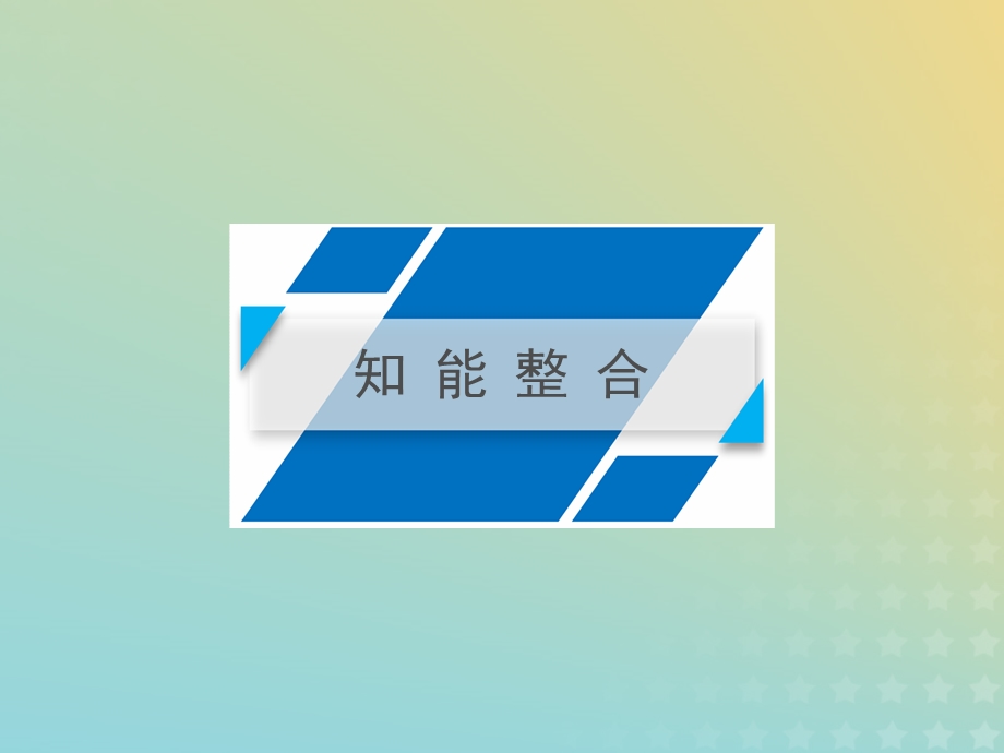 高考地理二轮总复习微专题4气候对地理环境的影响课件.pptx_第3页