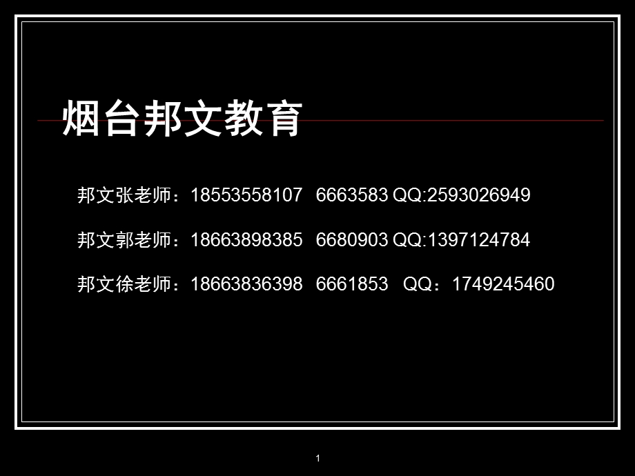 烟台电脑效果图培训文档资料.ppt_第1页