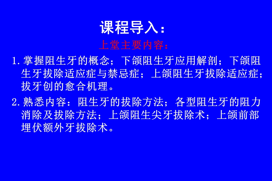 牙及槽外科PPT文档.ppt_第1页