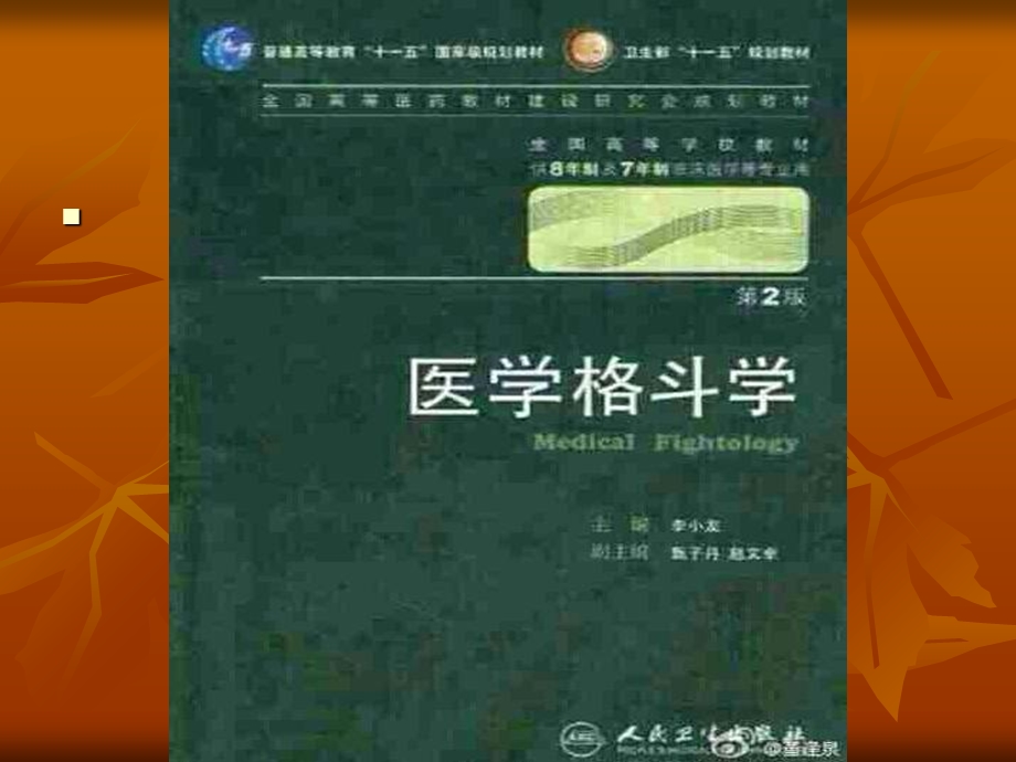 CT在儿科疾病诊断中的应用一精选文档.ppt_第1页