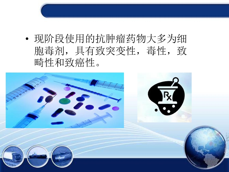 最新：化学性职业损伤与防护文档资料.ppt_第3页