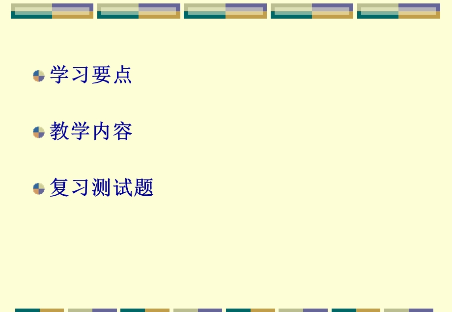 社区儿童与青少保健指导PPT文档.ppt_第1页