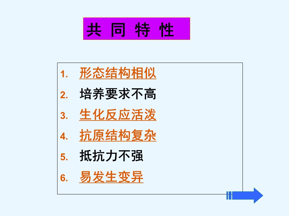 10肠道感染性细菌PPT课件.ppt_第2页