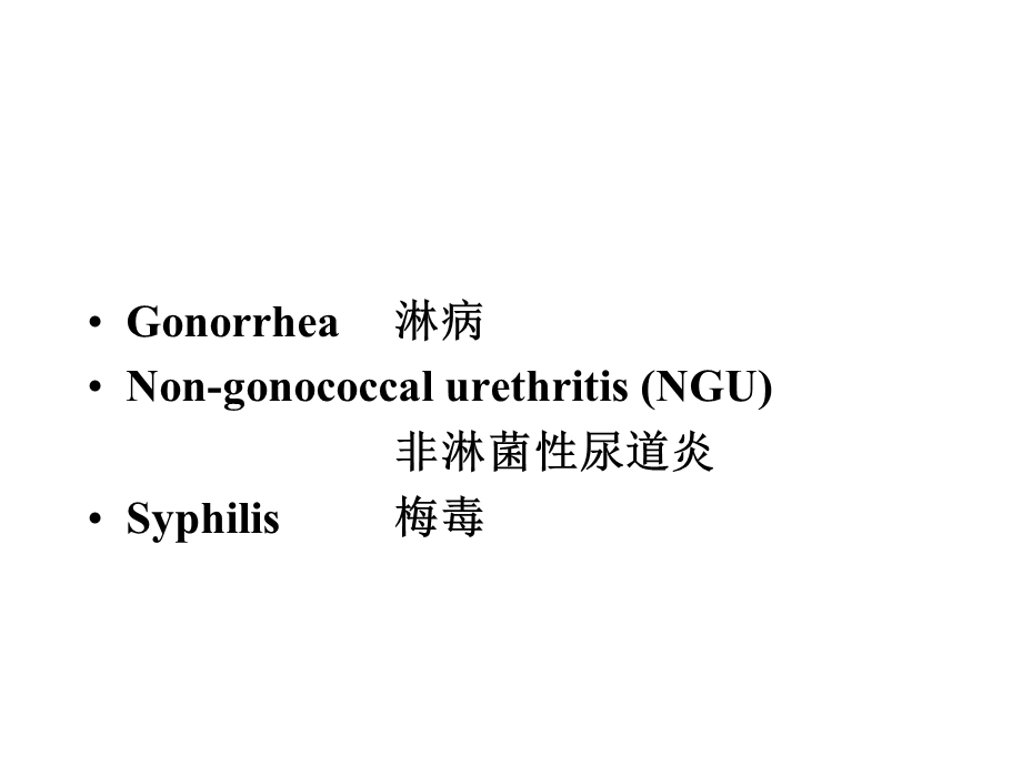 最新性传疾病PPT文档.ppt_第3页