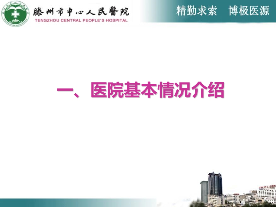 护理安全管理与不良事件案例分享PPT课件.ppt_第2页