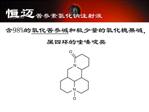 治疗慢性乙型肝免疫调节治疗肿瘤精选文档.ppt