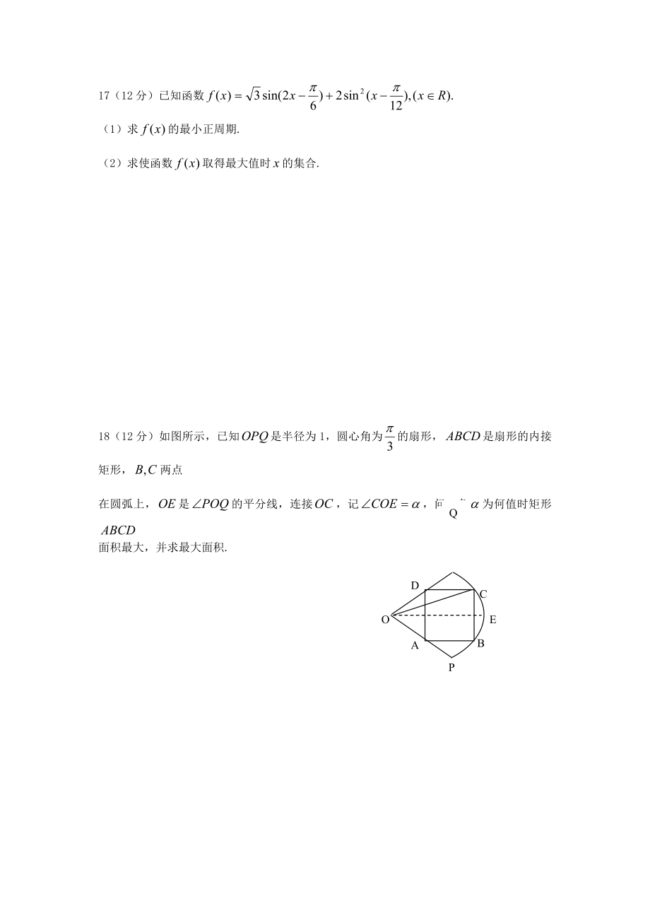 高一必修-三角恒等变换练习题及答案.doc_第3页