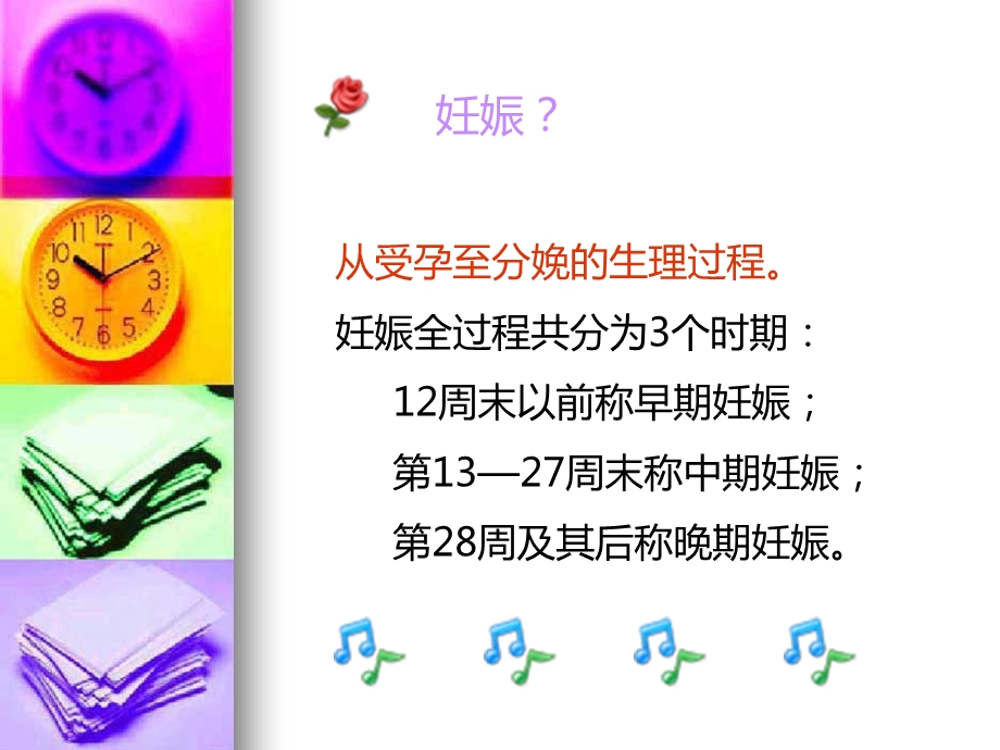 妊娠合并病毒性肝炎PPT课件.ppt_第2页