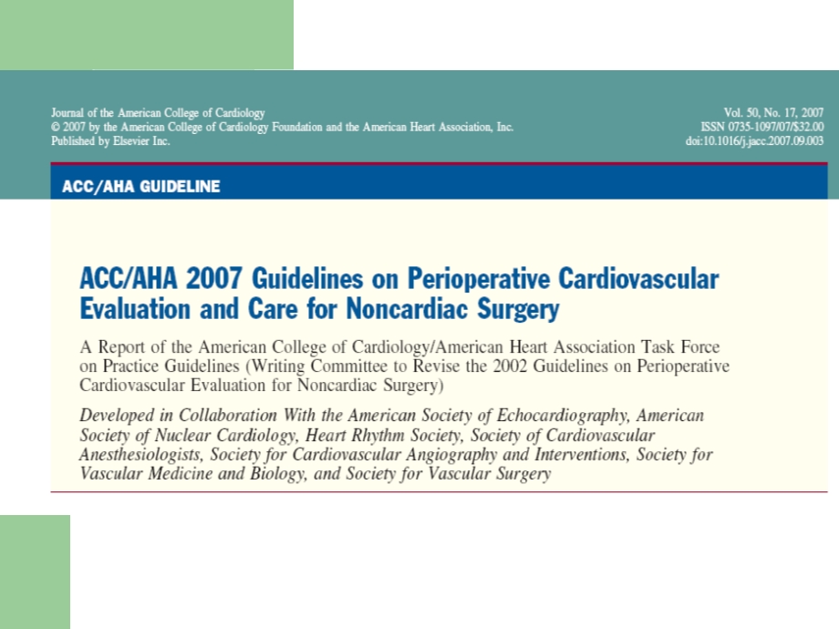 最新非心脏手术患者围术期心血管危险评估课件PPT文档.ppt_第1页