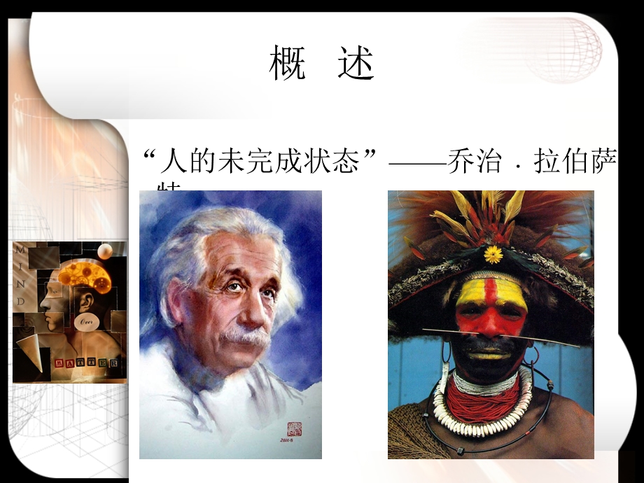 第五章,脑的发育与可塑性文档资料.ppt_第2页