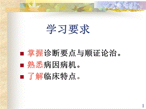 最新云南中医学院儿科　麻疹PPT文档.ppt