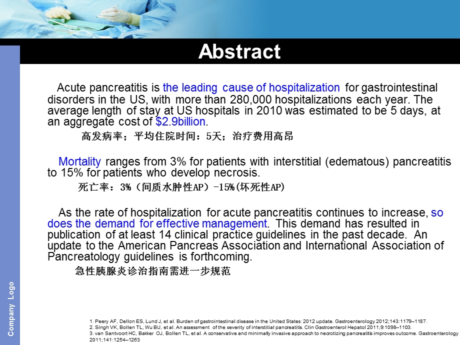 最新急性胰腺炎的临床处理(美国胃肠病学,.5)分析PPT文档.ppt_第2页