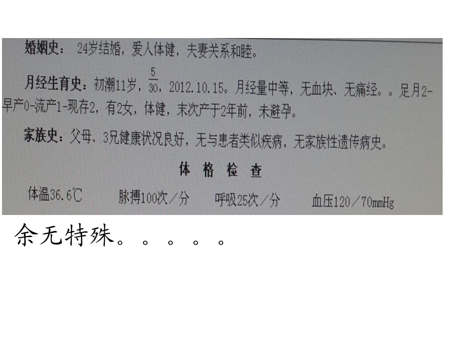 前置胎盘病例讨论PPT文档资料.ppt_第3页