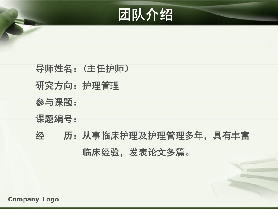 德尔菲法在护理研究中的应用课件文档资料.ppt_第2页