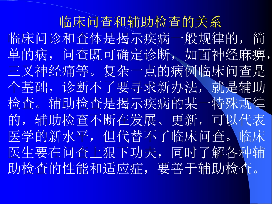 神经病的诊断文档资料.ppt_第1页