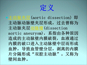 最新：份护理查房文档资料.ppt