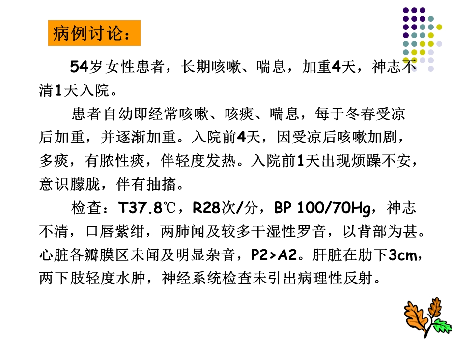 病毒性肝炎111027文档资料.ppt_第1页