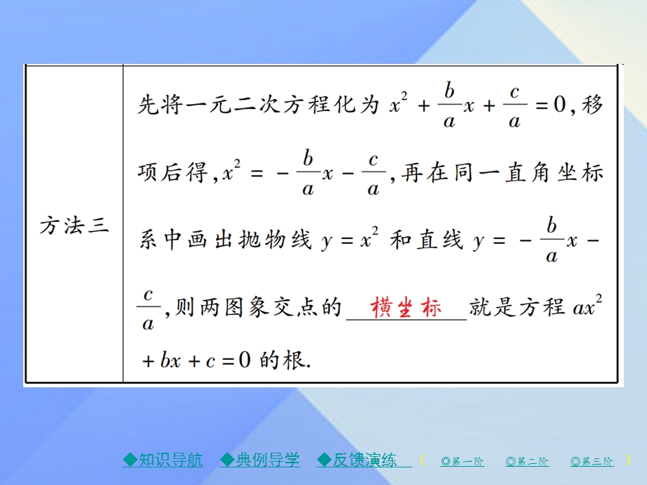 九年级数学下册263第3课时实践与探索三课件新版华东师大版.pptx_第2页